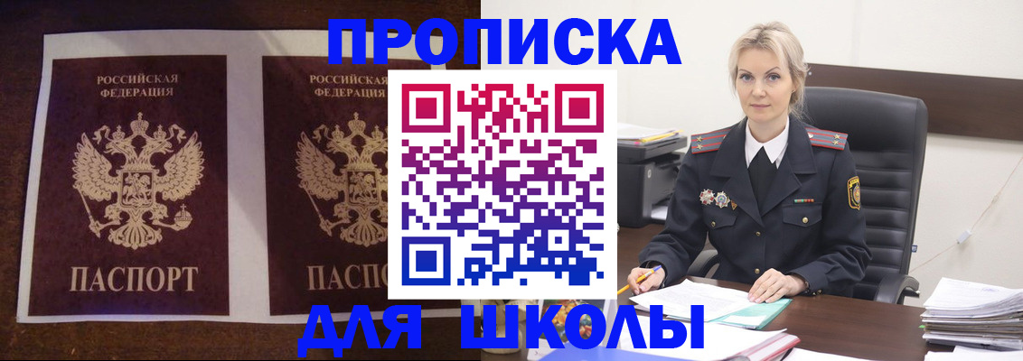 прописка штамп в Дербенте