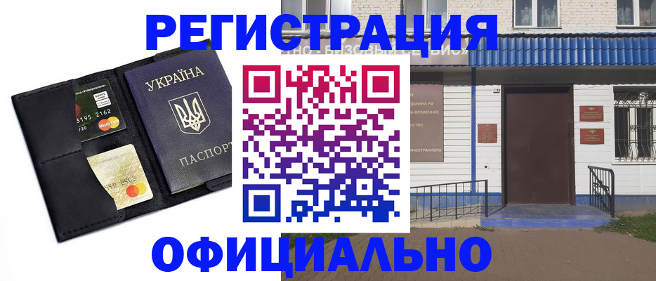 прописка иностранных граждан в Дербенте